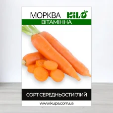 Семена моркови Витаминна, 100г
