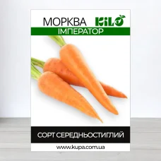Семена моркови Император, 100г