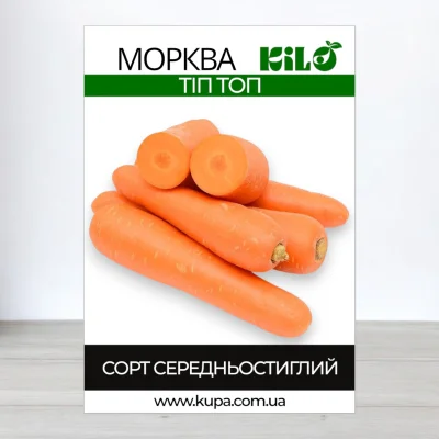 Насіння моркви Тіп Топ, 100г