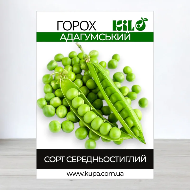 Семена гороху Адагумський, 100г