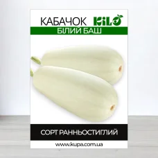 Семена кабачка Белый Баш, 100г