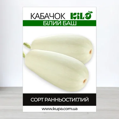 Семена кабачка Белый Баш, 100г