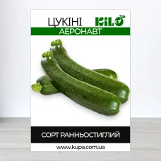 Семена кабачка цукини Аеронавт, 100г
