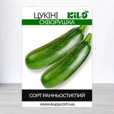 Семена кабачка цукини Скворушка, 100г