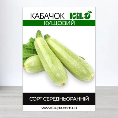 Насіння кабачка Кущовий, 100г