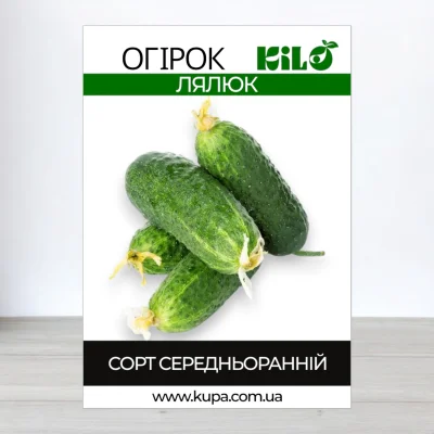 Насіння огірка бджолозапильного Лялюк, 100г