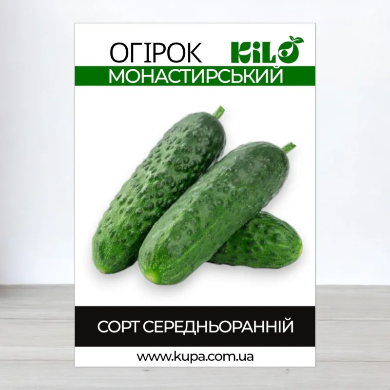 Семена огурца бджолозапильного Монастирський, 100г