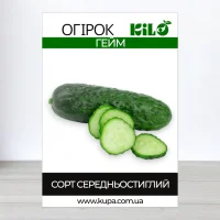 Семена огурца бджолозапильного Гейм, 100г
