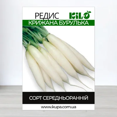 Насіння редису Крижана Бурулька, 100г