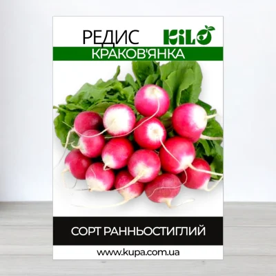 Насіння редису Краков'янка, 100г