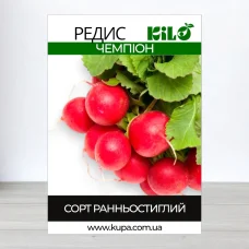 Семена редиса Чемпион, 100г