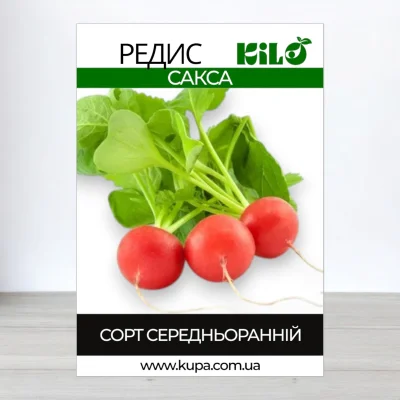 Насіння редису Сакса, 100г