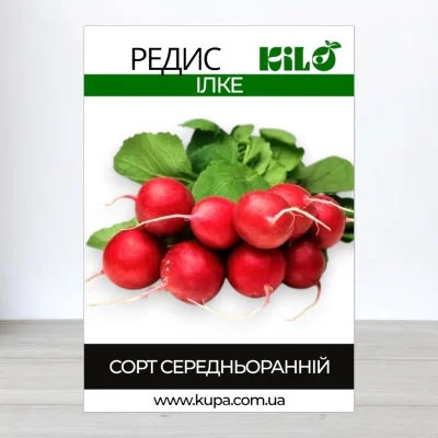Насіння редису Ілке, 100г