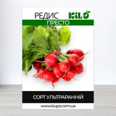 Семена редиса Престо, 100г