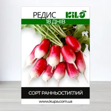 Семена редиса 18 днив, 100г