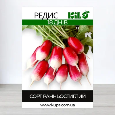 Насіння редису 18 днів, 100г