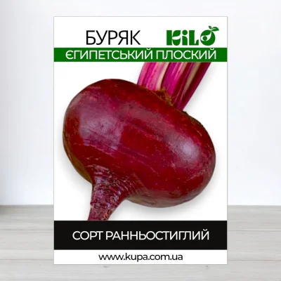 Насіння буряку столового Єгипетський Плоский, 100г