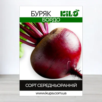 Насіння буряку столового Бордо, 100г