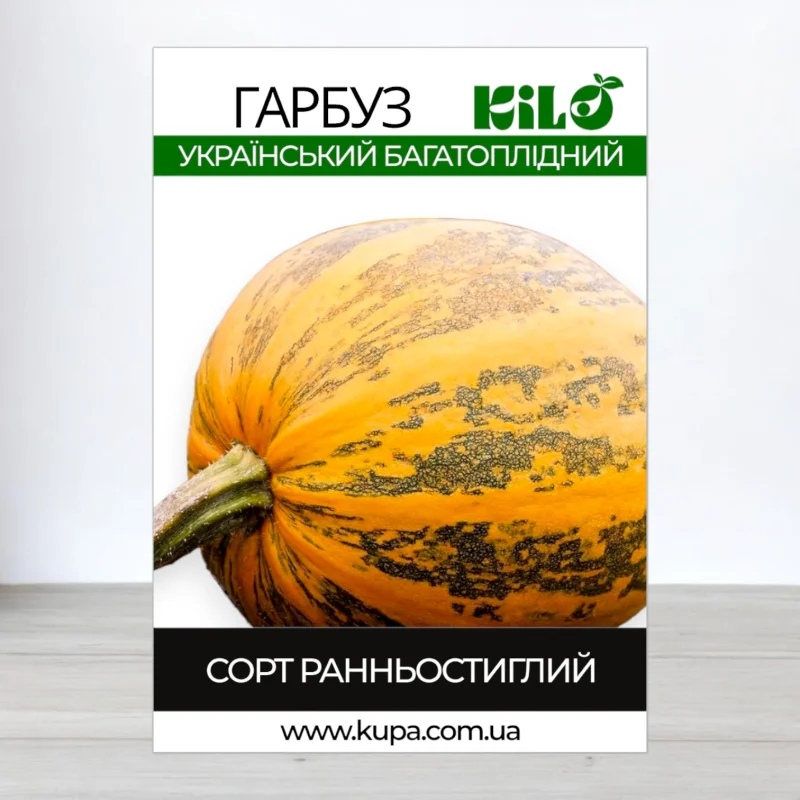 Насіння гарбуза Український Багатоплідний, 100г