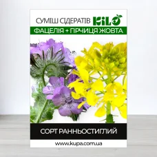 Семена Сумиш Сидератив Фацелия + Жовта Гирчиця, 100г