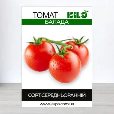 Семена томата Балада, 100г