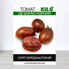 Семена томата Де Барао Чёрный, 50г