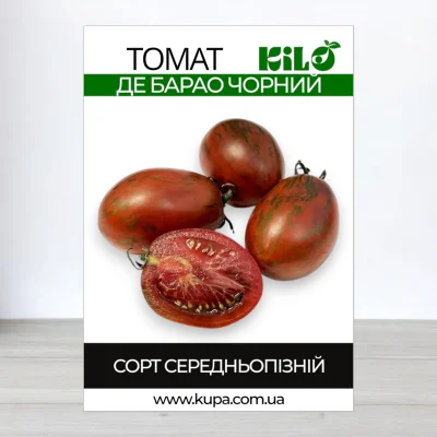 Семена томата Де Барао Чёрный, 50г
