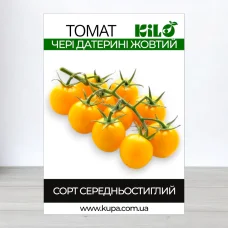 Семена томата Чери Датерини Жовтий, 100 г