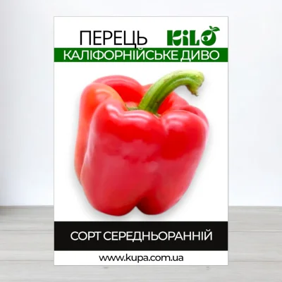 Насіння перцю солодкого Каліфорнійське Диво Червоне, 100 г