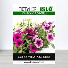 Семена петунии Уникум Сумиш, 50г