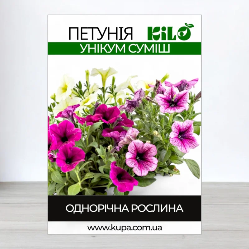 Насіння петунії Унікум Суміш, 50г