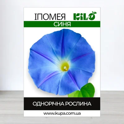 Семена ипомеи Синя, 50г