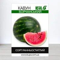 Семена арбуза Борчанський, 0,5кг