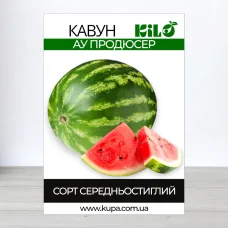 Семена арбуза Ау Продюсер, 0,5кг