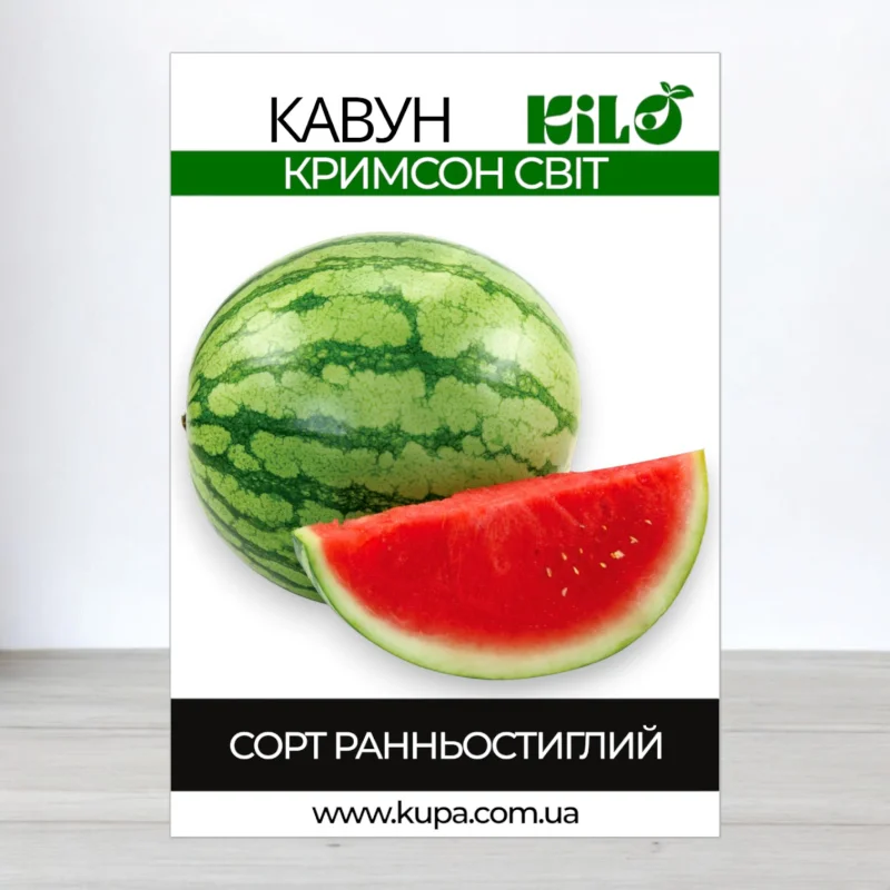 Насіння кавуна Кримсон Світ, 0,5кг