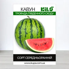 Семена арбуза Троянда Пивденного Сходу, 0,5кг