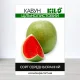 Насіння кавуна Цільнолистий, 0,5кг
