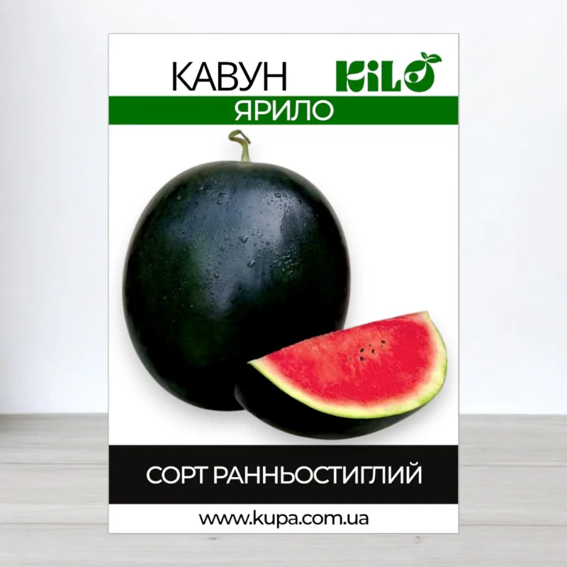 Насіння кавуна Ярило, 0,5кг