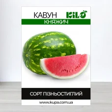 Семена арбуза Княжич, 0,5кг