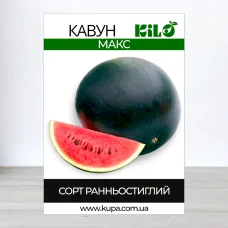 Семена арбуза Макс, 0,5кг