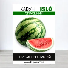 Семена арбуза Спаський, 0,5кг