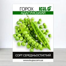 Семена гороху Адагумський, 1кг