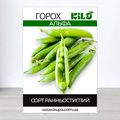 Насіння гороху Альфа, 1кг