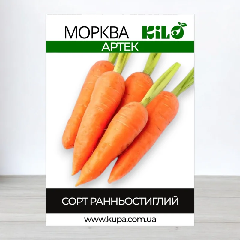 Насіння моркви Артек, 1кг