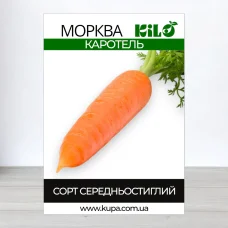 Семена моркови Каротель, 1кг