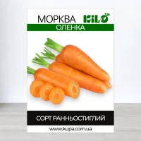 Семена моркови Оленка, 1кг