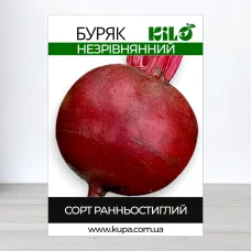 Семена свеклы столового Незривнянний, 0,5кг