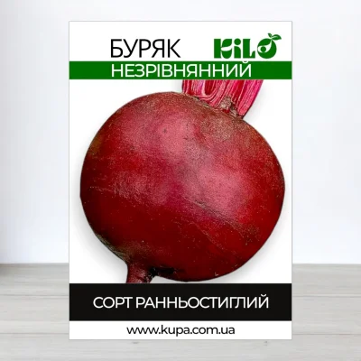Насіння буряку столового Незрівнянний, 0,5кг