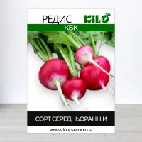 Насіння редису КБК, 1кг