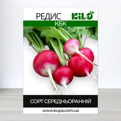 Насіння редису КБК, 1кг